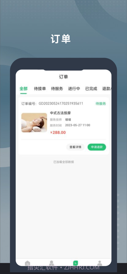 媛芳到家用户端截图2 媛芳到家用户端截图2