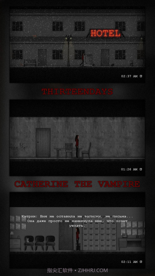 吸血鬼凯瑟琳v3.4截图5 吸血鬼凯瑟琳v3.4截图5