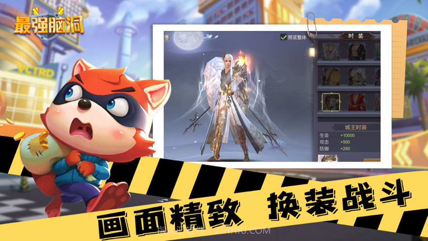 最强脑洞聪明绝顶截图2 最强脑洞聪明绝顶截图2