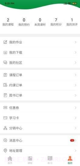 万唯中考网课截图1 万唯中考网课截图1