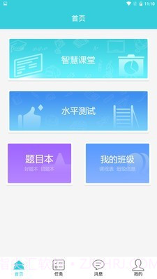 普惠智能app截图2 普惠智能app截图2