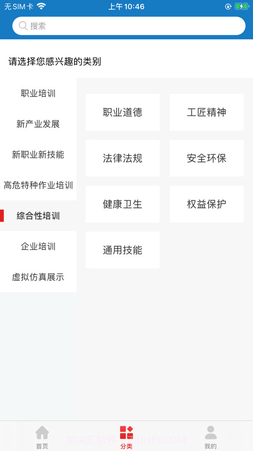 山东职业技能截图2 山东职业技能截图2