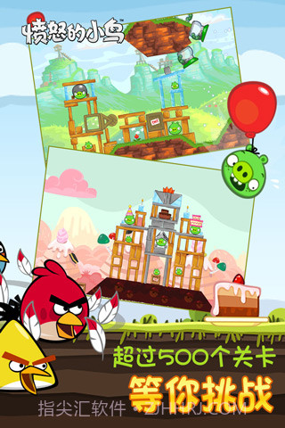 愤怒的小鸟v6.2.8截图2 愤怒的小鸟v6.2.8截图2