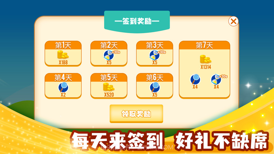 找你大探险截图1 找你大探险截图1