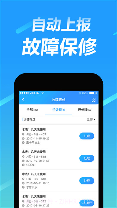 趣智管理端截图2 趣智管理端截图2