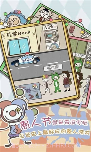 史上最坑爹的游戏8截图2