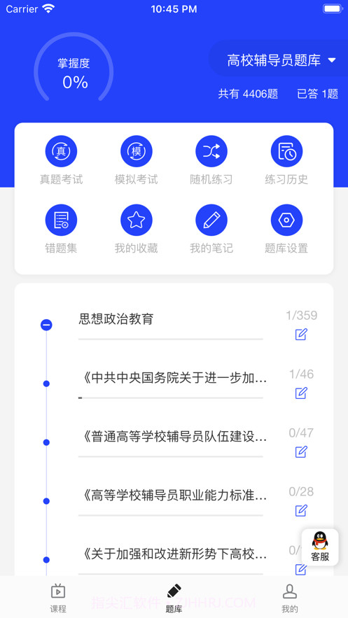 助梦教育最新截图2