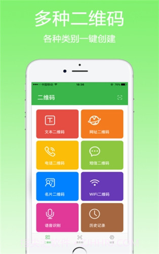 FQ二维码截图2 FQ二维码截图2
