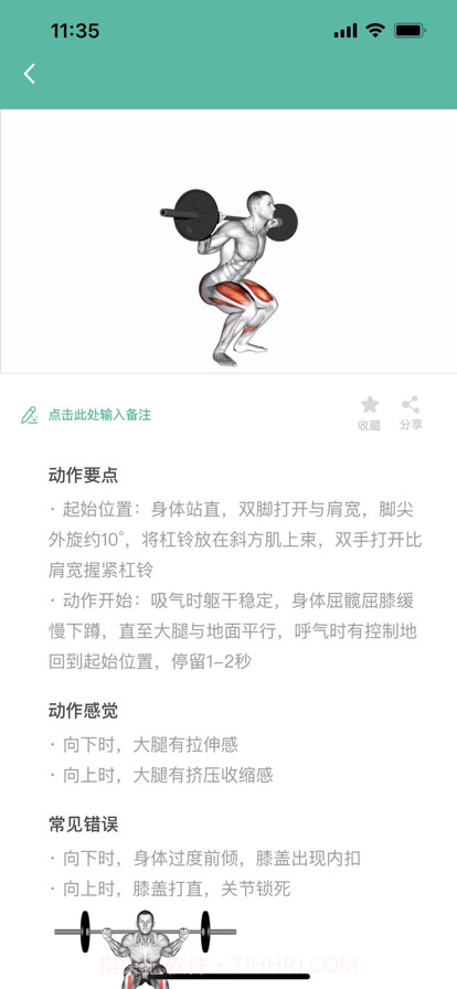 不练不可截图2