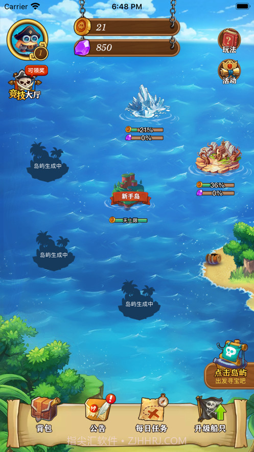 航海大发现截图1