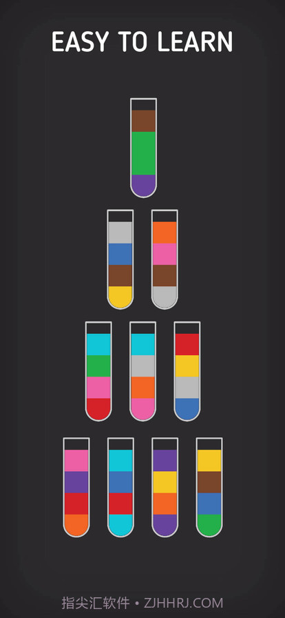 水排序游戏截图3