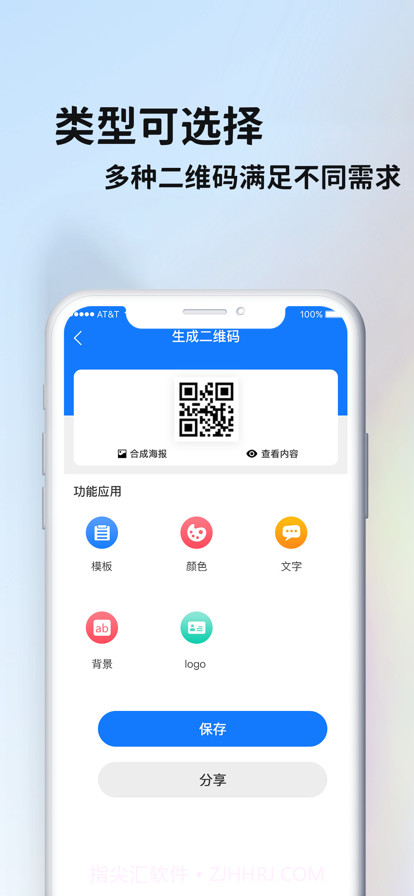 草料二维码截图2 草料二维码截图2