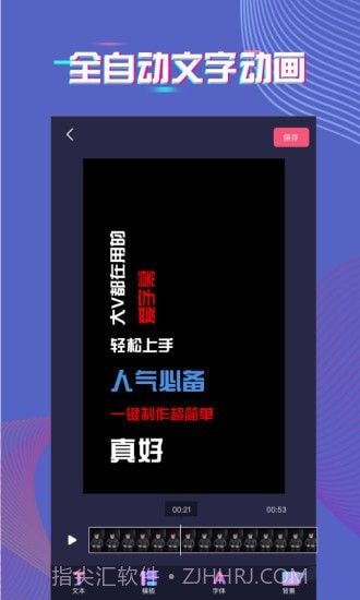 爱字幕APP截图1 爱字幕APP截图1