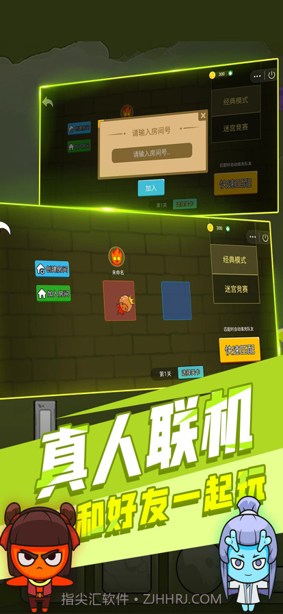 森林冰火人双人截图2