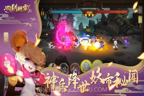 四则精灵截图4 四则精灵截图4