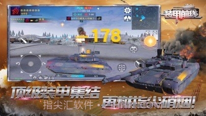 装甲前线截图1 装甲前线截图1