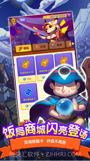 饭局狼人杀截图3