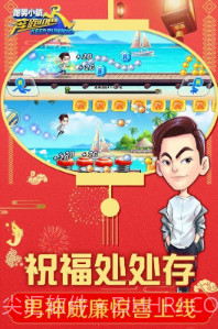 奔跑吧跑男小镇官方下载截图2 奔跑吧跑男小镇官方下载截图2