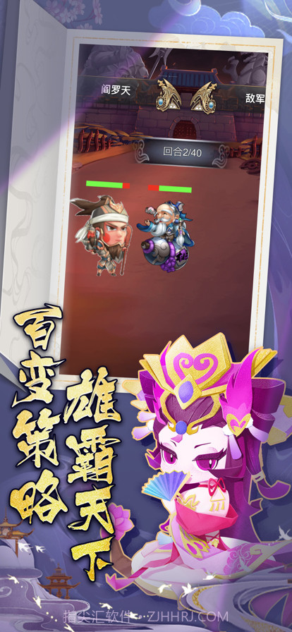 我在三国的挂机生活截图5