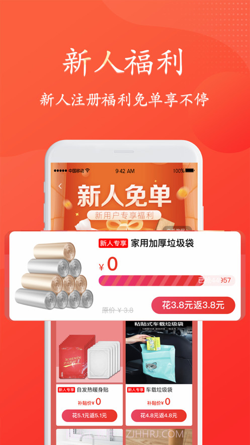 网购大街截图3 网购大街截图3