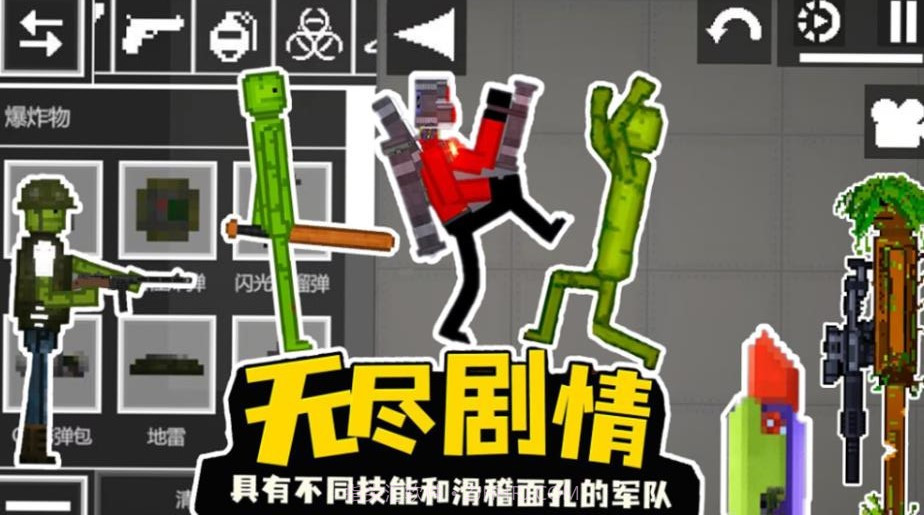 甜瓜人类VS马桶人截图3 甜瓜人类VS马桶人截图3