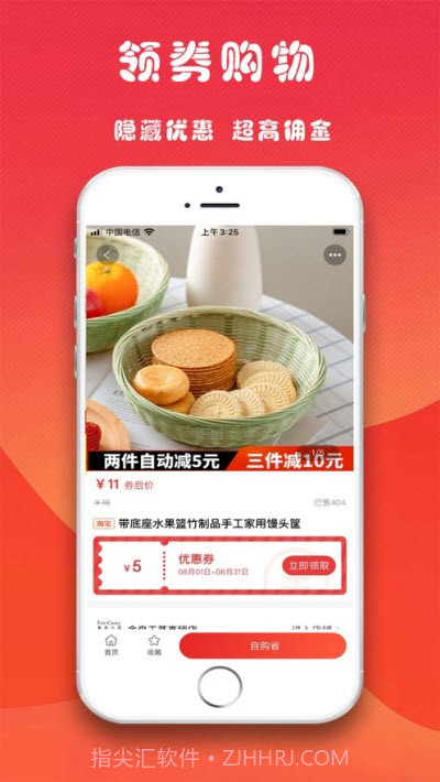 券公主截图2 券公主截图2