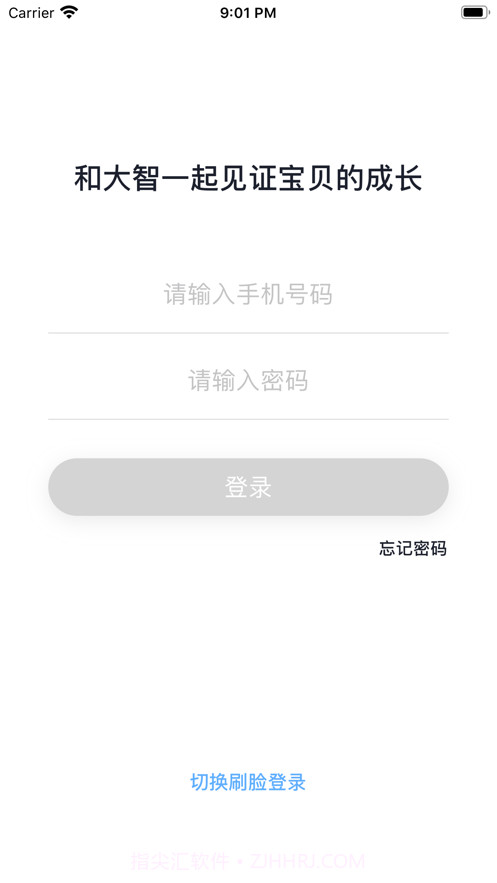 大智家长端截图1