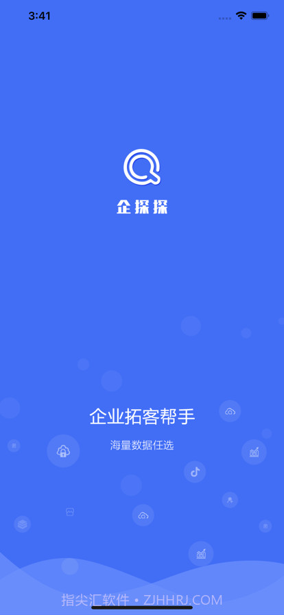 企探探截图1 企探探截图1