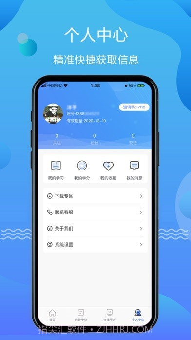 超声智库截图6