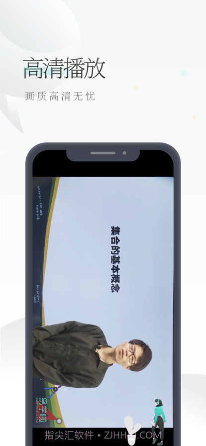 高中数学视频截图5