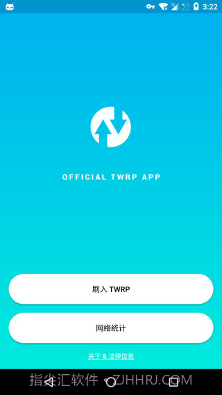 Official TWRP App截图1
