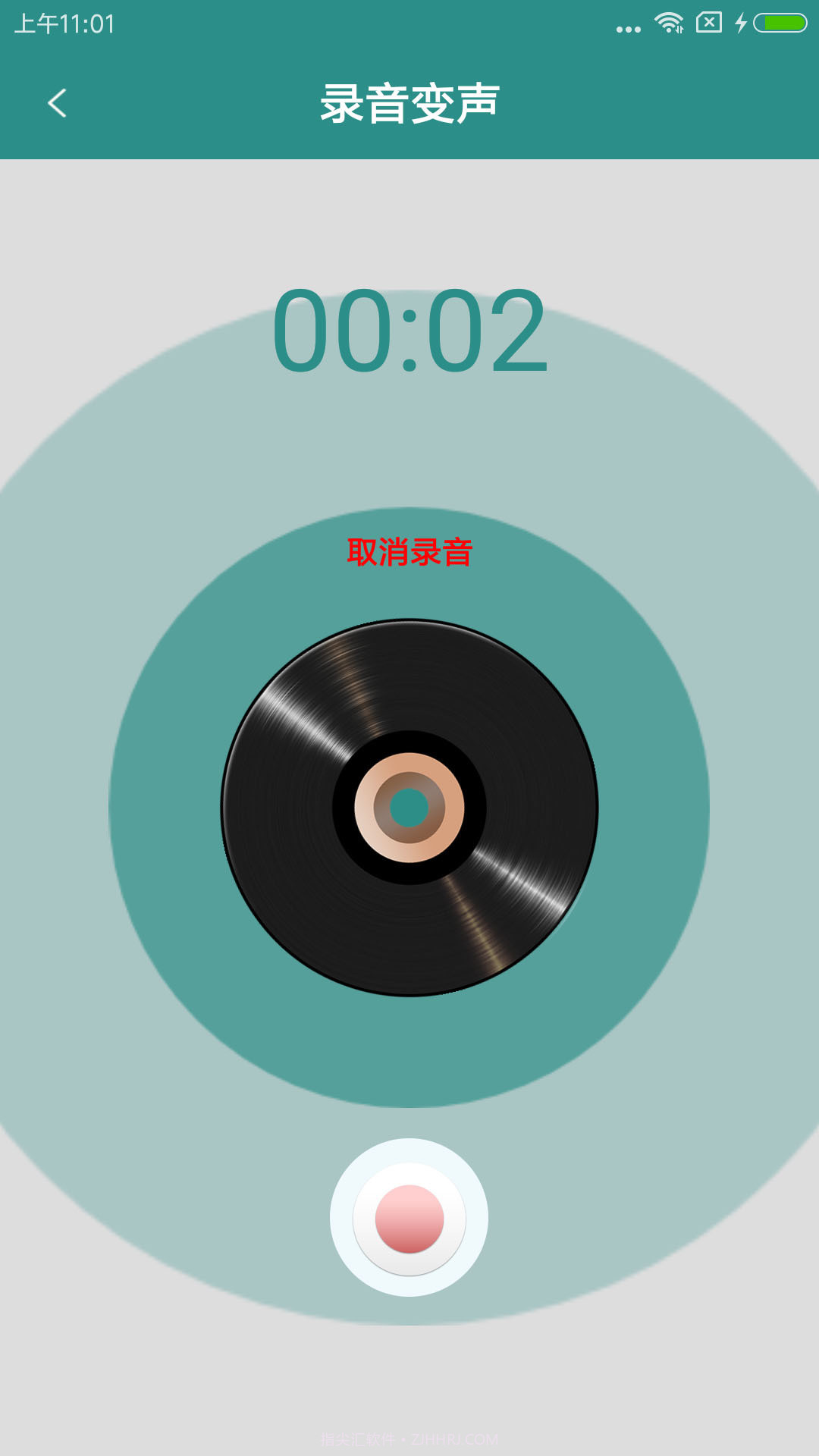 整人变声器截图3 整人变声器截图3
