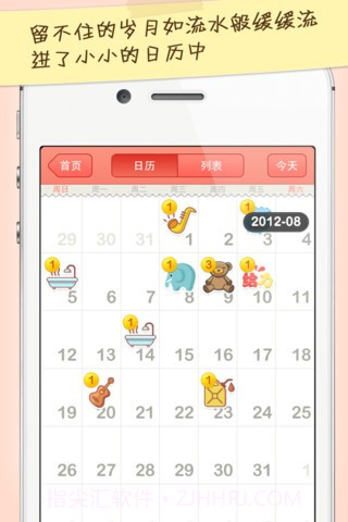 心语日记截图2 心语日记截图2