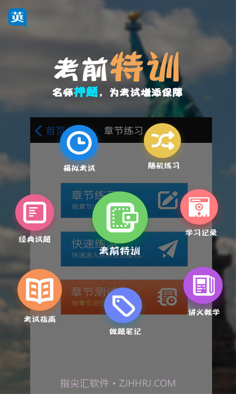 职称英语题库版截图2 职称英语题库版截图2