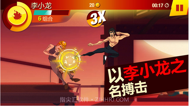 李小龙:进入比赛截图2