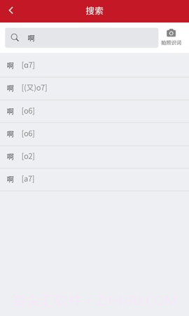 潮汕话词典截图3 潮汕话词典截图3