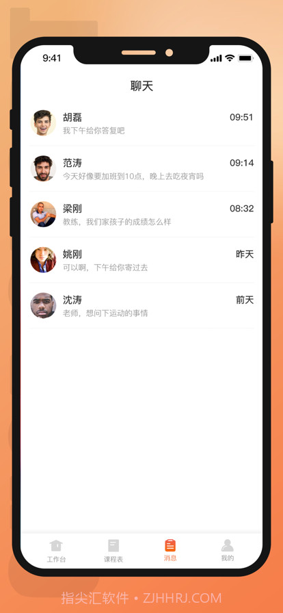 咕鸽运动教练端截图4