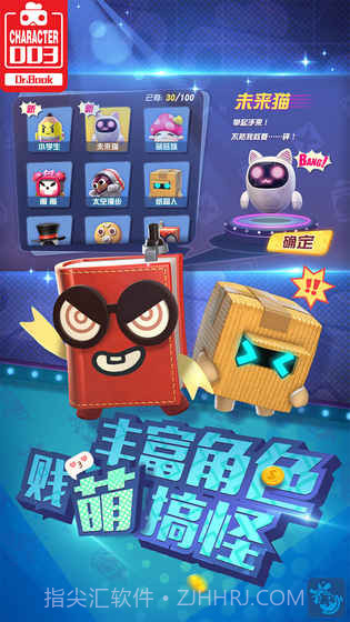 玩具大乱斗最新版截图4 玩具大乱斗最新版截图4