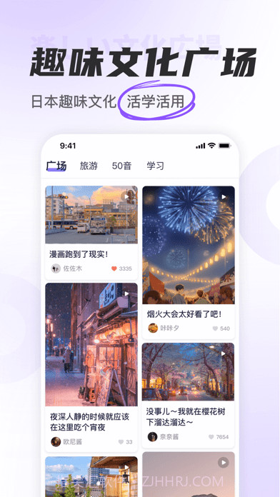 JP五十音图截图6
