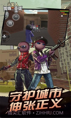 火柴人英雄世界截图1 火柴人英雄世界截图1