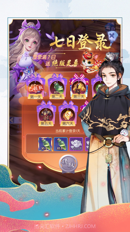 侠道游行截图3 侠道游行截图3