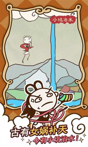 史小坑的爆笑生活14截图4 史小坑的爆笑生活14截图4