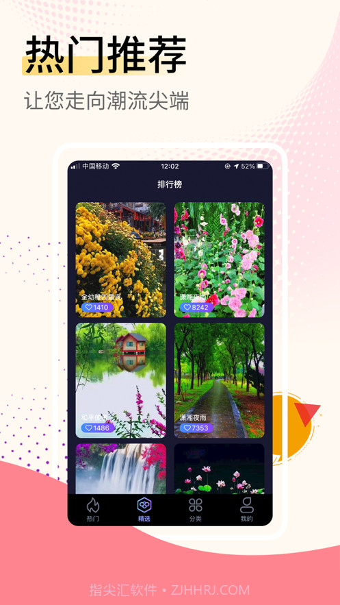 视频壁纸大全截图2