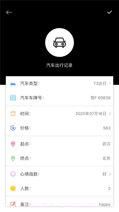 就查查酒店截图2