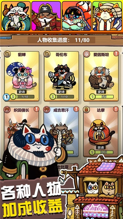 世界猫物语截图2