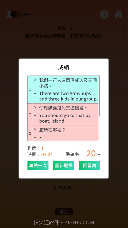 语言大进击截图8