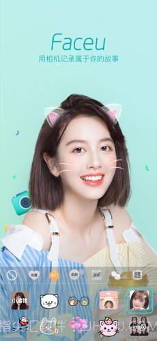 Faceu激萌截图1