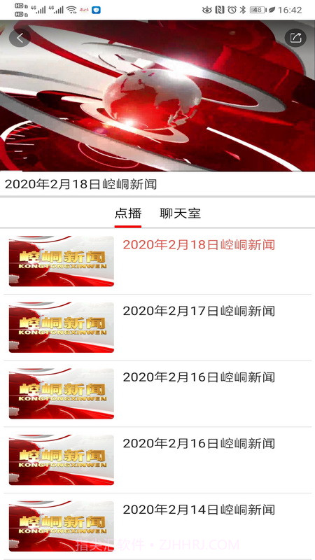 新崆峒截图1 新崆峒截图1