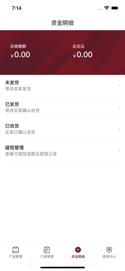 真酒联盟商家截图2