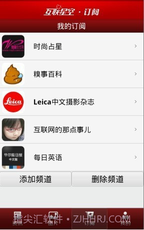 互联星空截图4 互联星空截图4